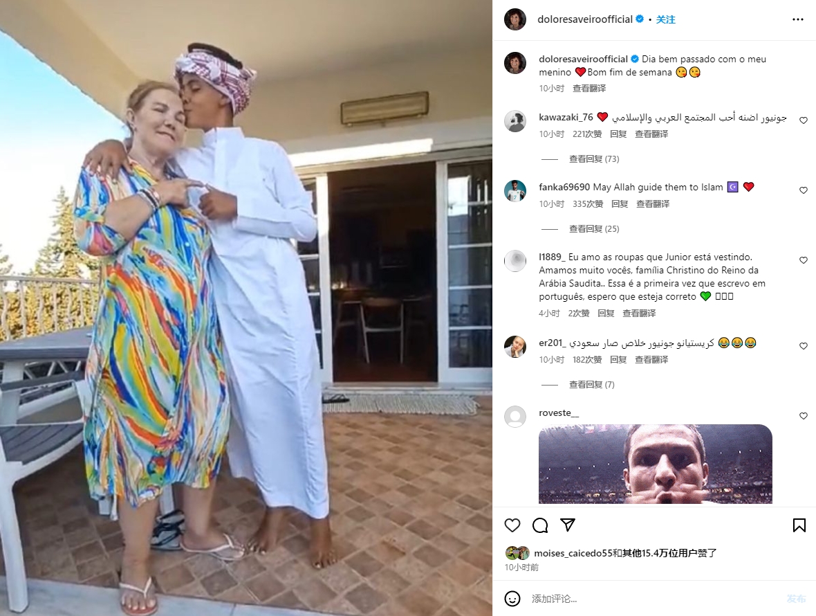 C罗母亲晒与迷你罗合影：和孩子度过愉快的一天，周末愉快