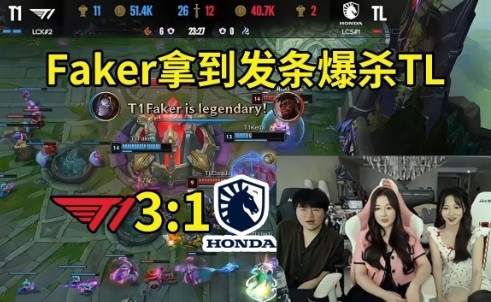 姿态看Faker爆杀TL：TL居然敢放Faker发条他们赢了一把不错了！