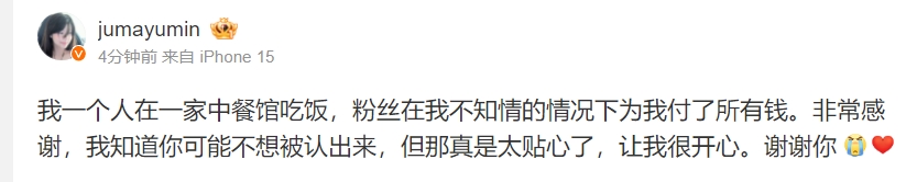 谁不爱美女呢前电竞选手Mayumi中餐馆吃饭热心粉丝为其全额付款买单！