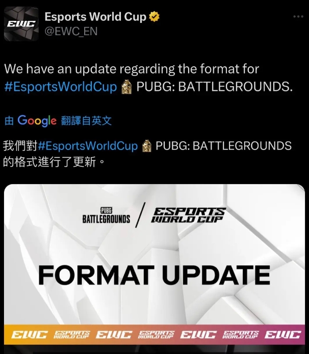 电竞世界杯PUBG赛制更改：担心过度加赛取消赛点制