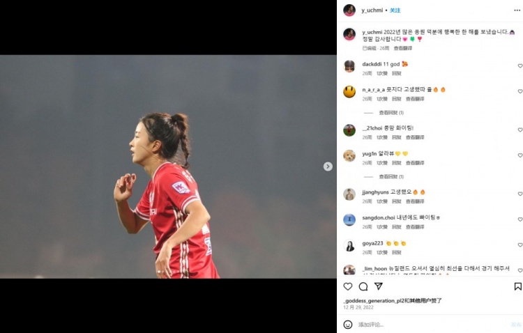 崔宥莉：队友们都各有特点，我会为最终进世界杯名单努力训练
