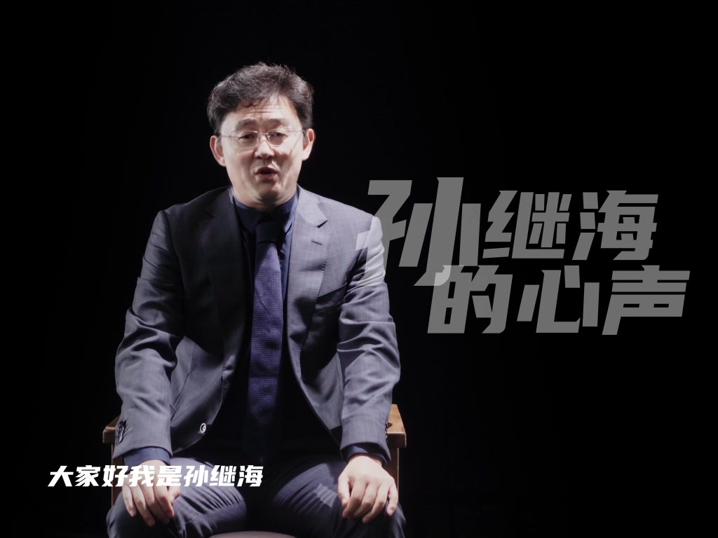 孙继海发起海选未来足球计划，目标培养进军五大联赛立足英超的国脚