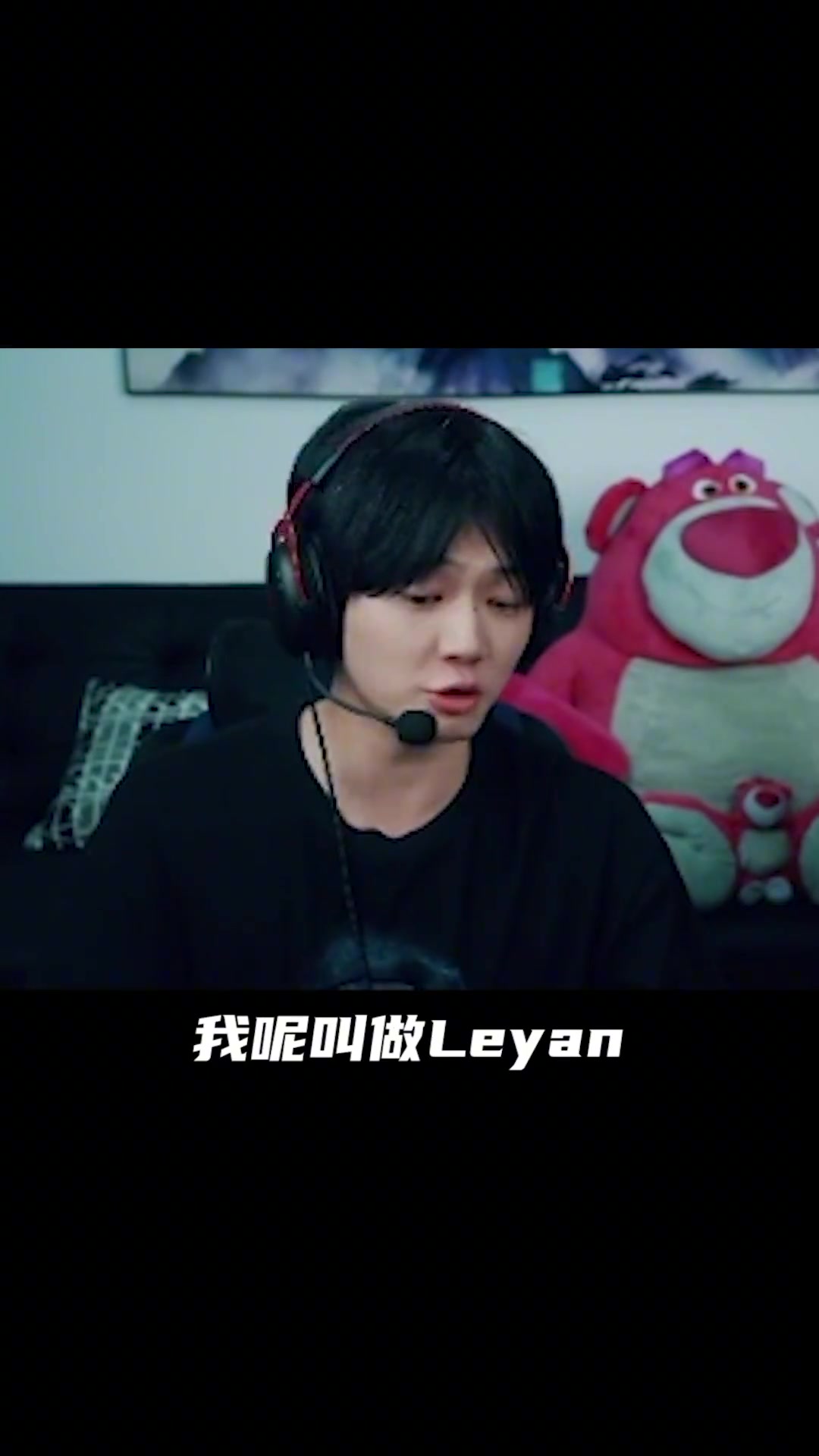 简单做个自我介绍！Leyan整活：你们叫我AKA大卢就可以