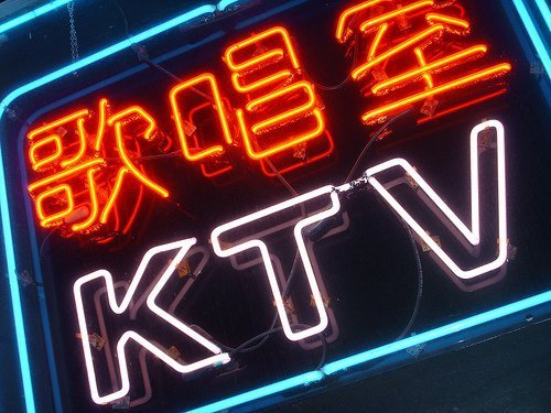 国内KTV9年倒闭7万家9000后抛弃：剧本杀等成心头好