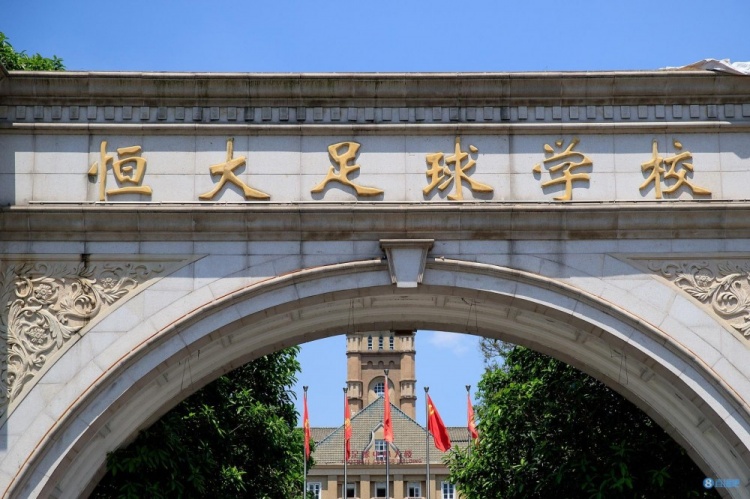 中新网探访恒大足校：能坚持到现在，源于很强的使命感和情怀