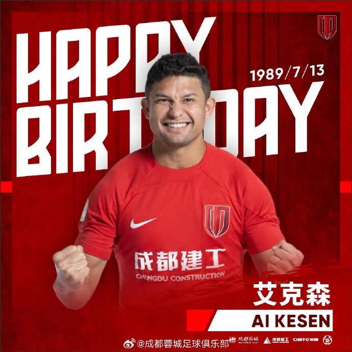 祝艾克森34岁生日快乐，希望再创佳绩为我们的祖国而战