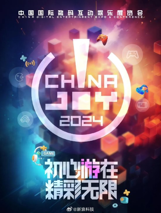 今年ChinaJoy增设硬核游戏展区！展品多以主机及PC游戏为主