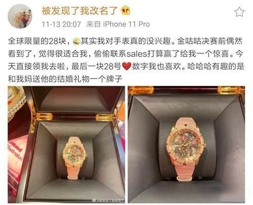 家世显赫韩网友发帖：糖小幽的母亲曾送给Doinb价值175万的腕表