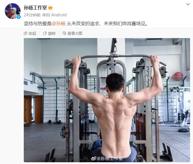 回应无缘奥运孙杨工作室发文：未来我们终将赛场见