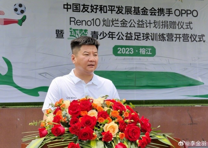 李金羽造访“村超”举办地榕江，参与青少年公益足球训练营