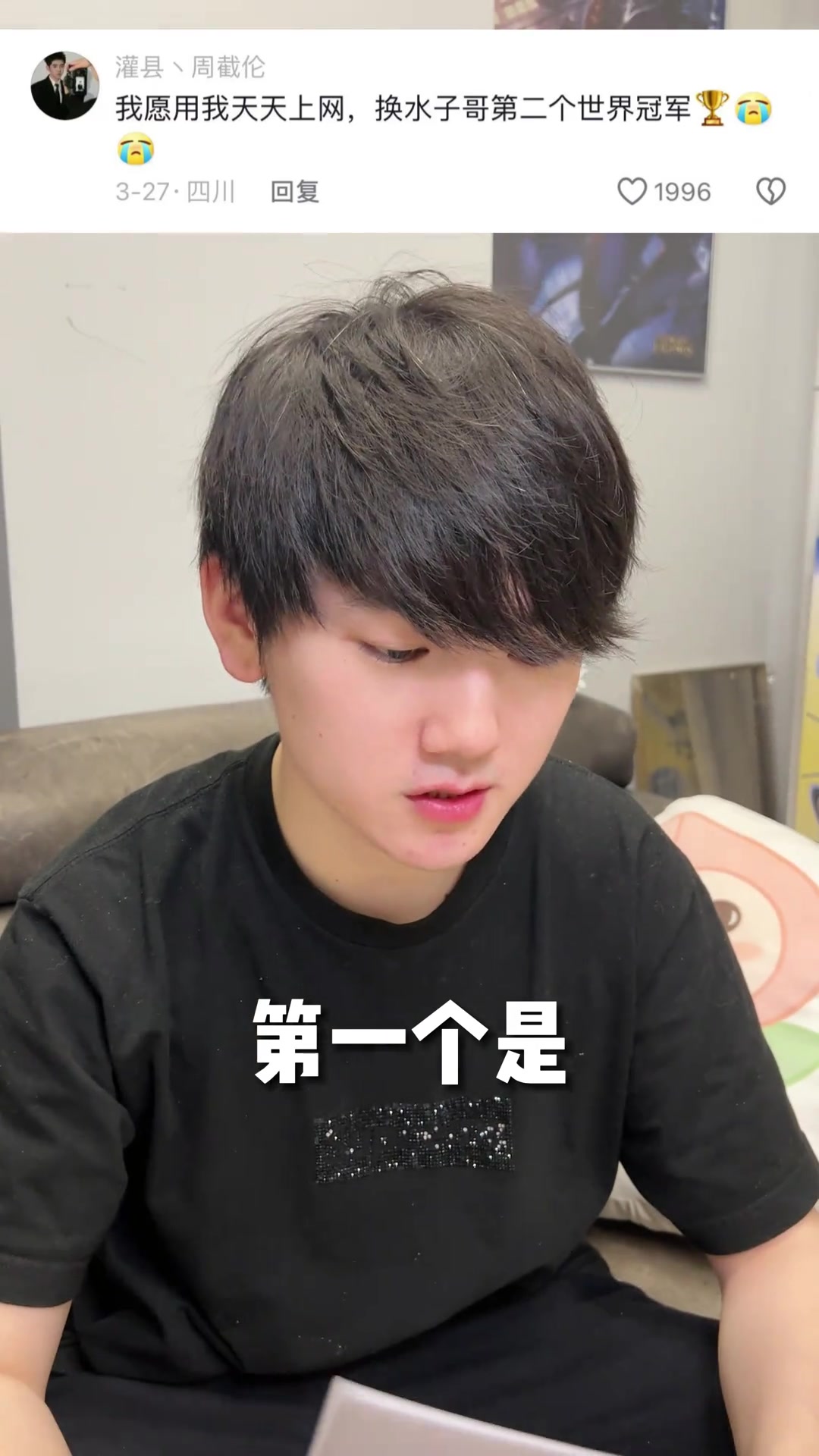 JackeyLove读粉丝评论：以前也看贴吧，但现在基本不登入了