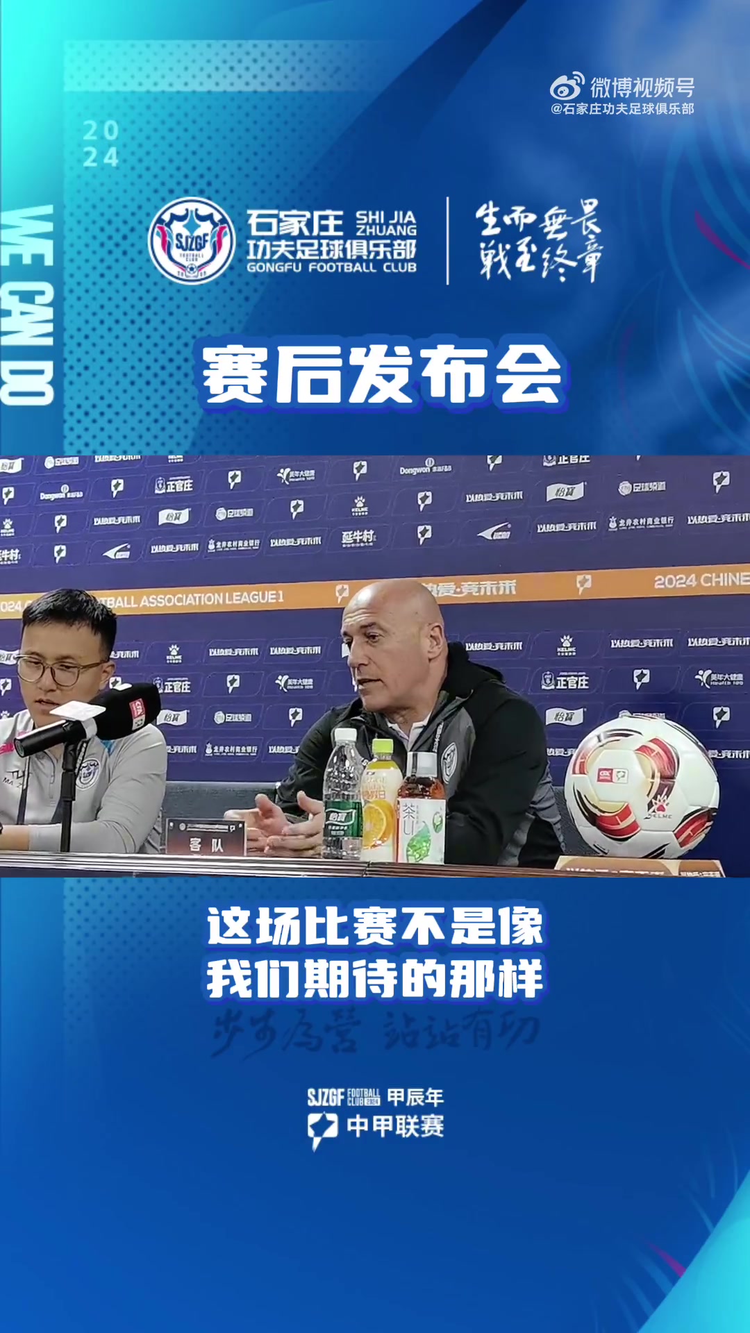 扬戈维奇：这场比赛不是像我们期待的那样把握机会能力需提高