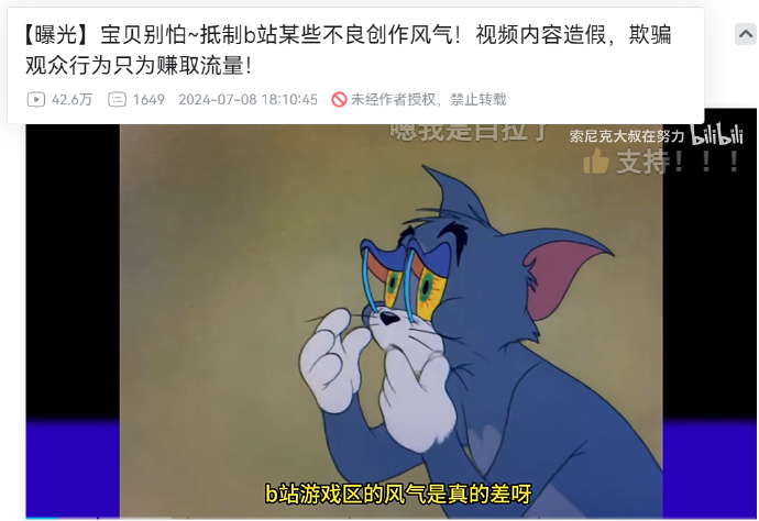 自导自演！B站UP主称海外势力要求其抹黑黑神话被扒出为自己小号