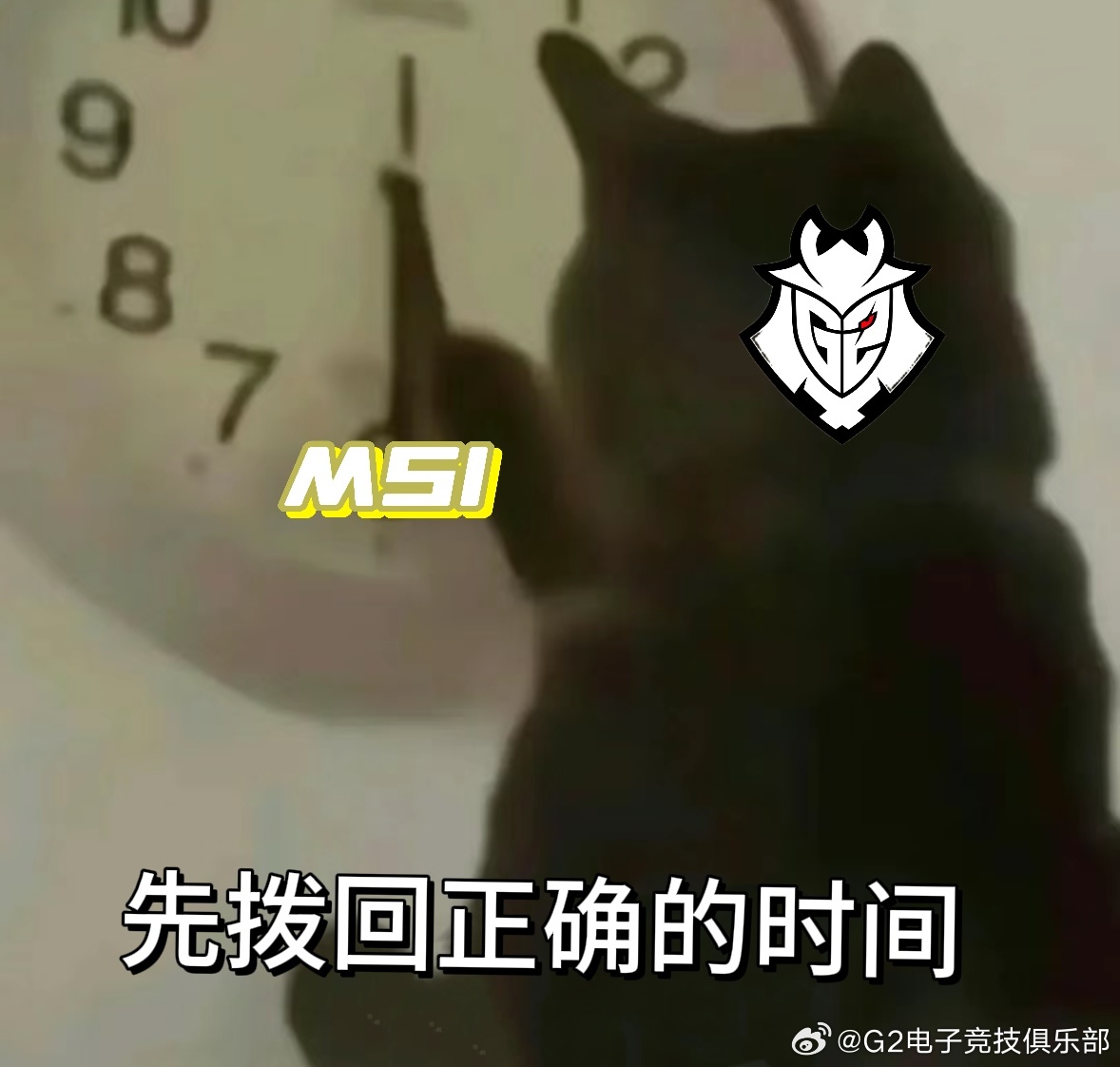 又回到了MSI时间G2官博整活：好了这次时间也正确了