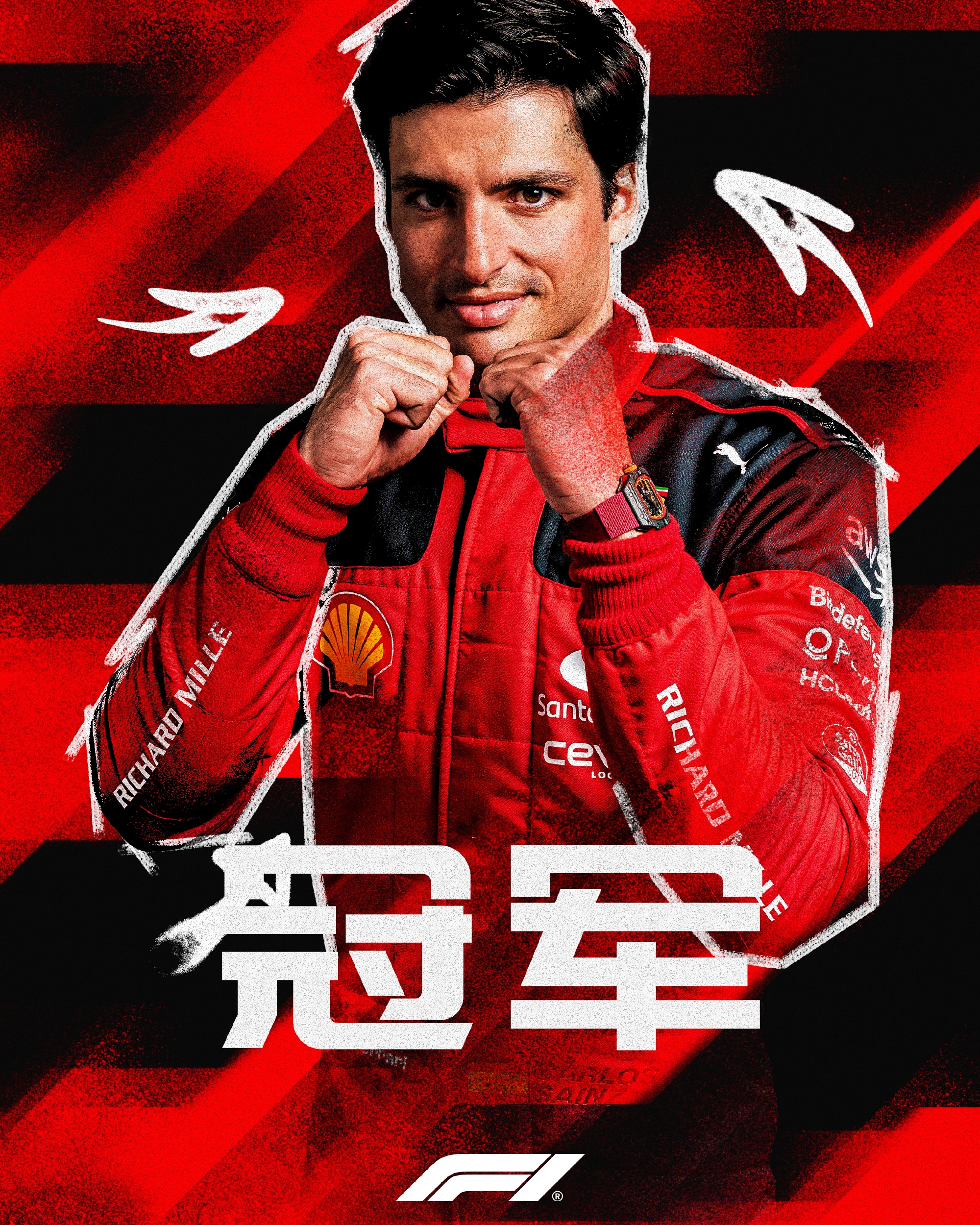 皇马祝贺塞恩斯F1新加坡站夺冠：为皇马球迷取得的成功感到骄傲