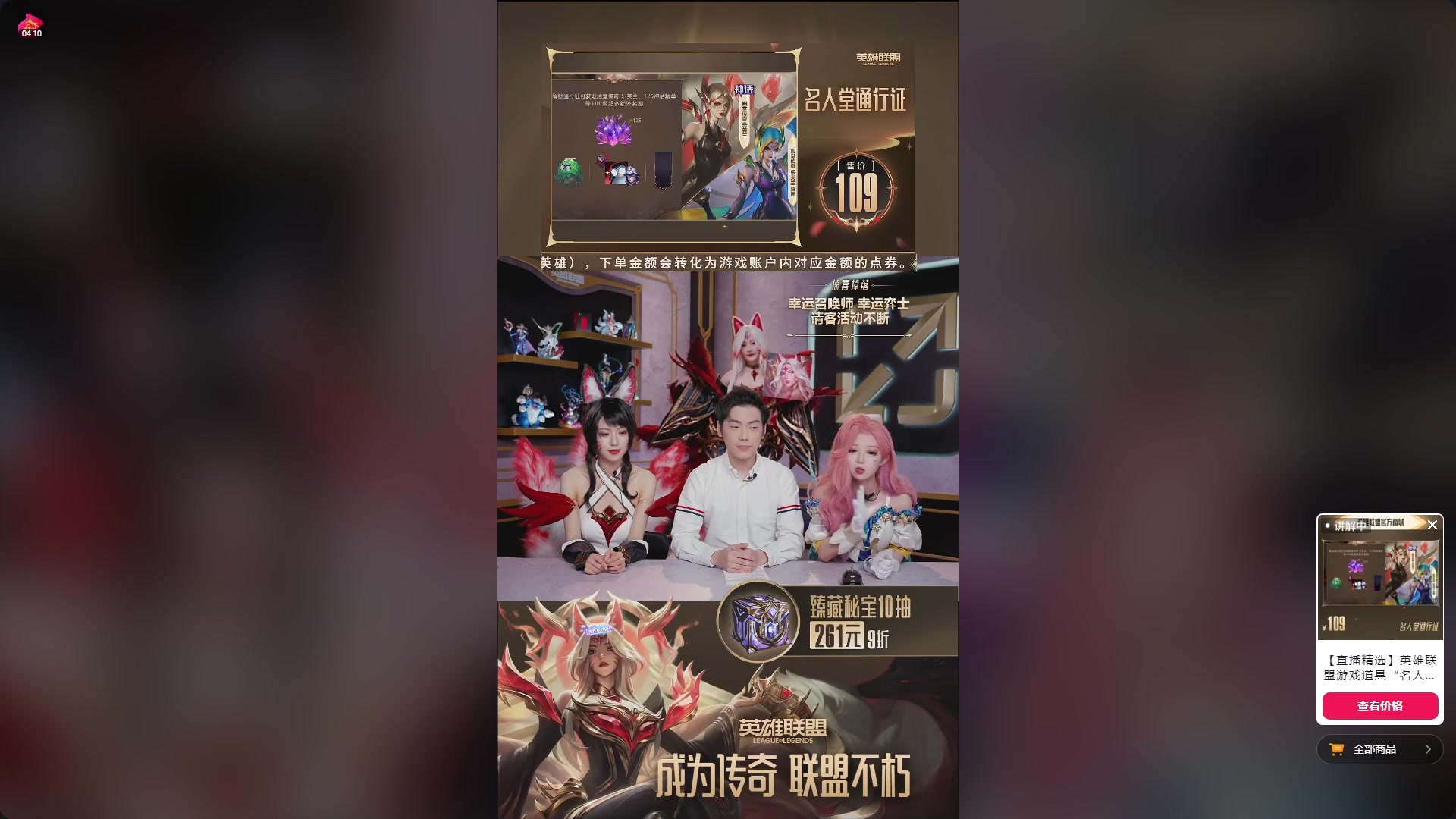 也是当上宣传模特了家人们！KittycosFaker殿堂传奇阿狸现身直播间