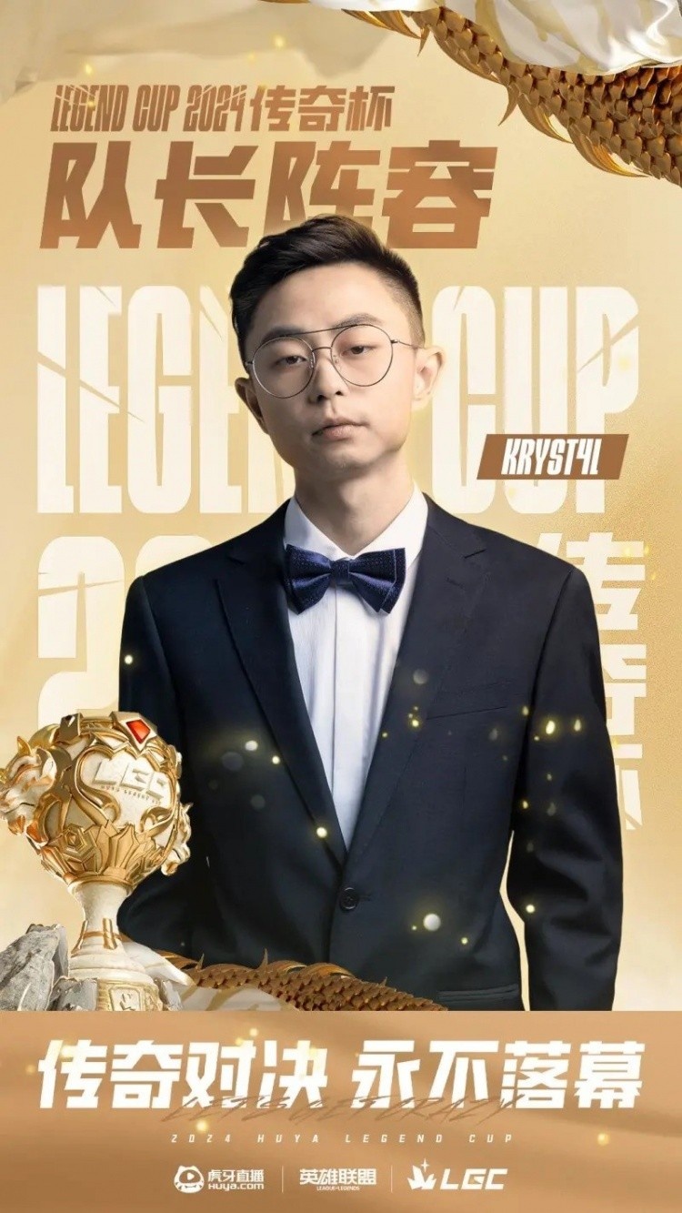 Light给水晶哥老头杯加油：那就好好打加油！