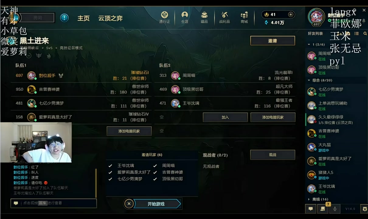Ning：有人跟我说先看自己再说别人，我就是觉得有什么说什么