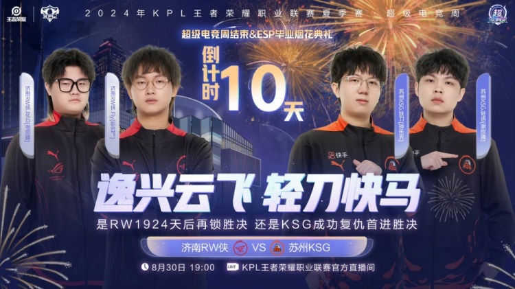 小A奇招鬼谷子拉爆KSG全队！RW11KSG