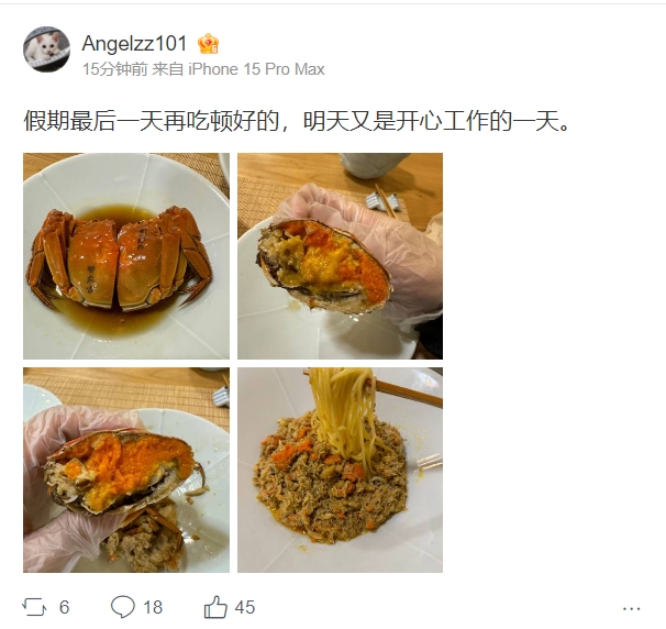 不愧胡桃里少公子！Angel晒日常：膏肥蟹美蟹黄如黄金闪耀