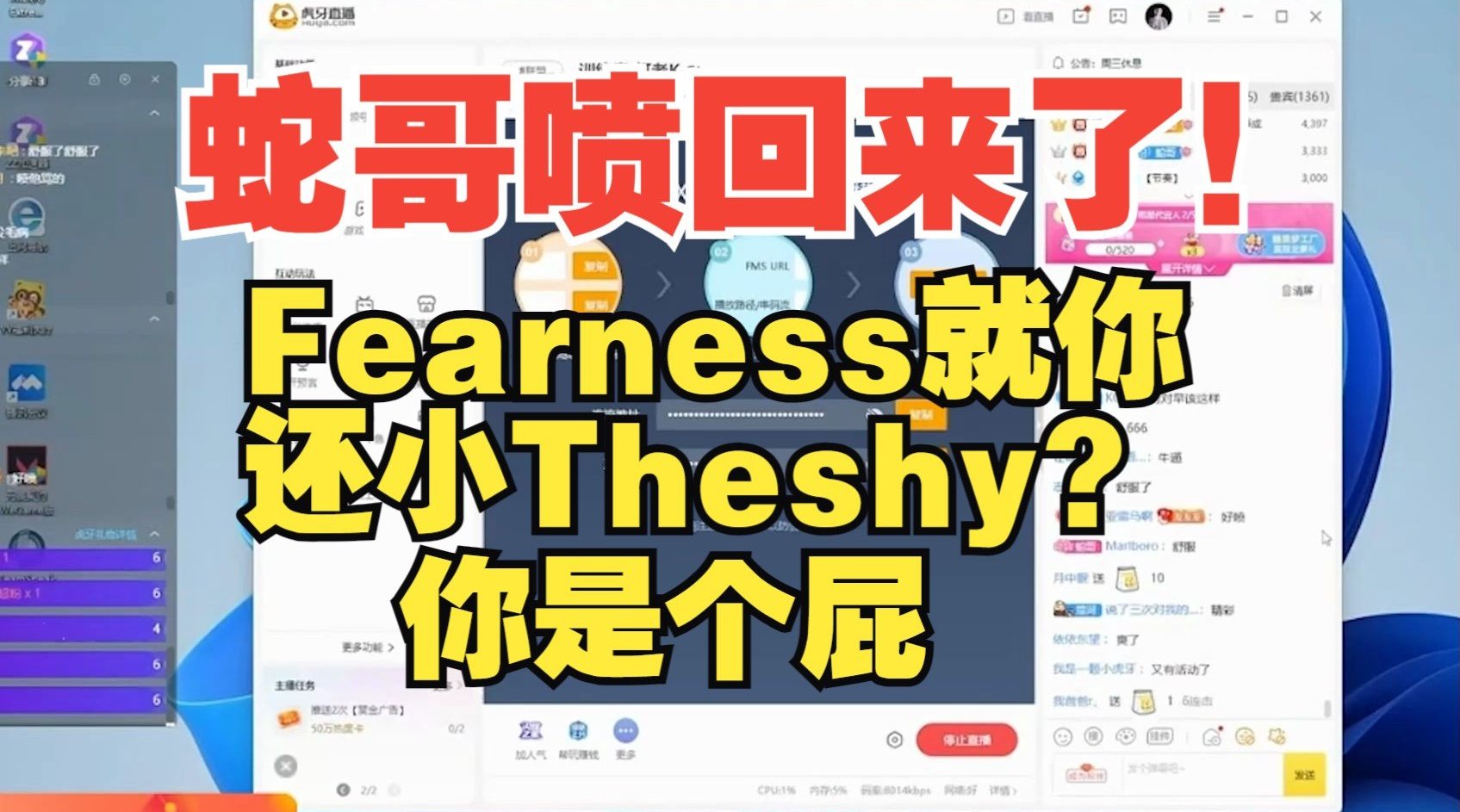 蛇哥怒喷fearness：你还五费卡草你的！少爷上单打什么LPL