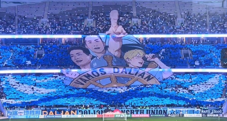 不愧是足球城！大连英博主场展示巨幅震撼TIFO