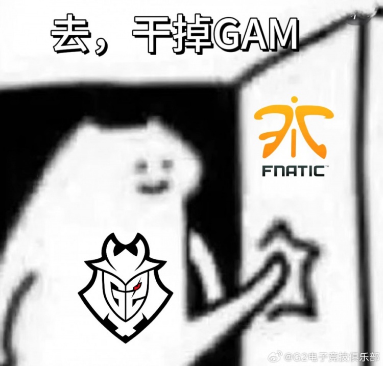 G2整活FNC：小F！哥有任务给你！去干掉GAM没有为什么！