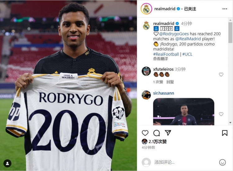 迎来里程碑，罗德里戈获赠200场纪念球衣