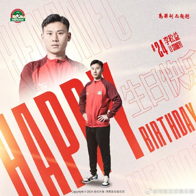 祝李松益生日快乐！