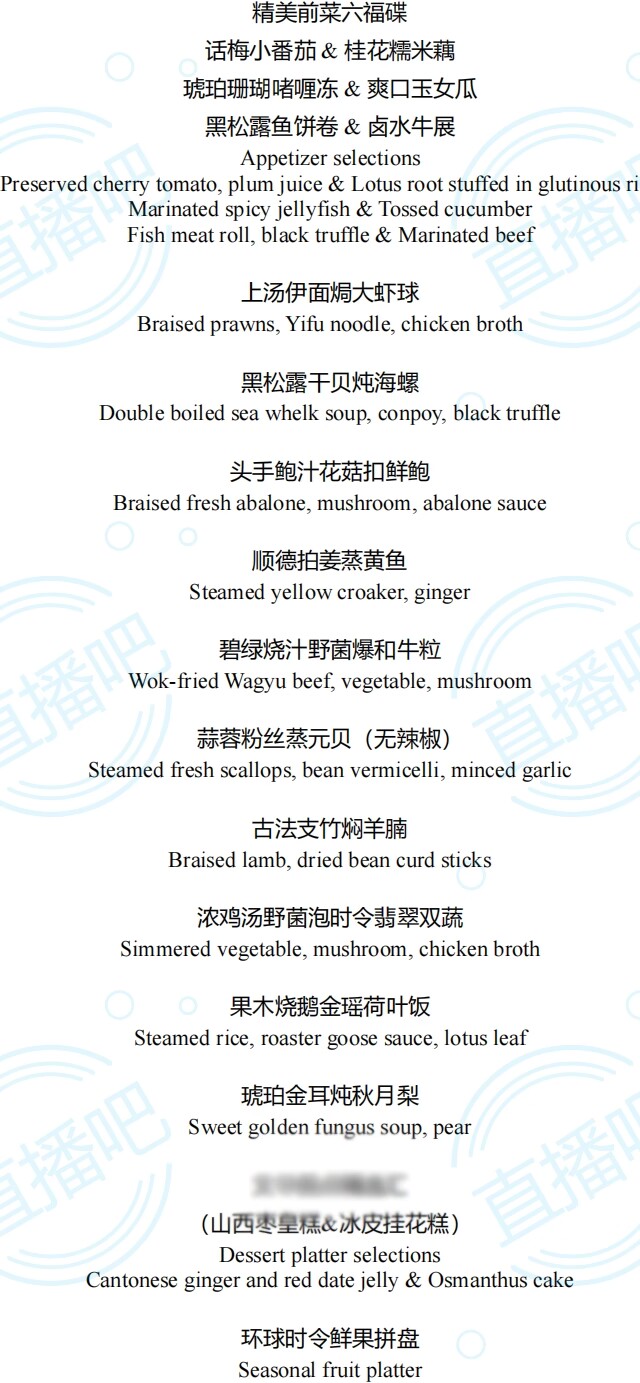 看看C罗享受哪些中国美食！直播吧带你看利雅得胜利晚宴菜单