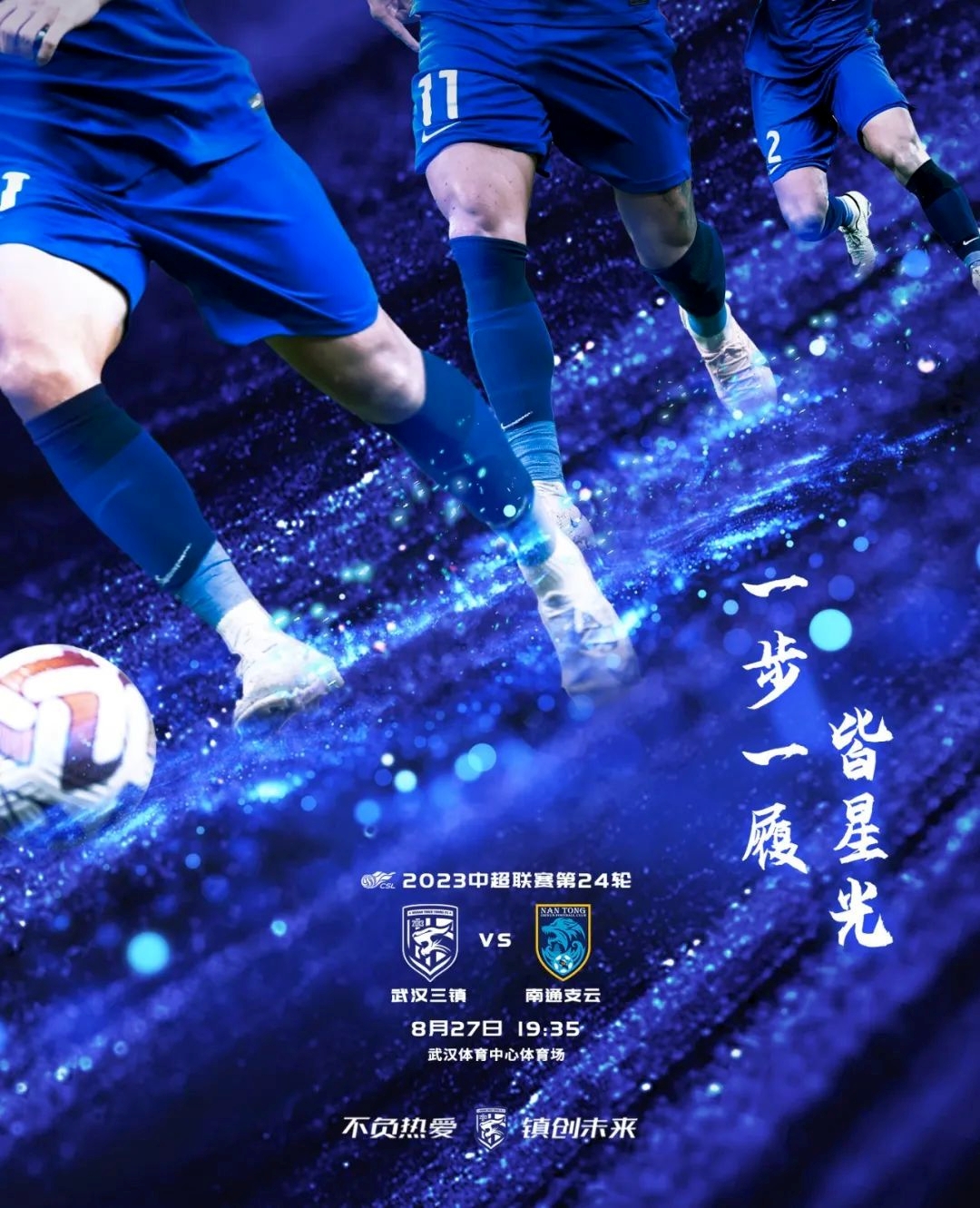 三镇vs南通首发：四外援PK四外援，阿齐