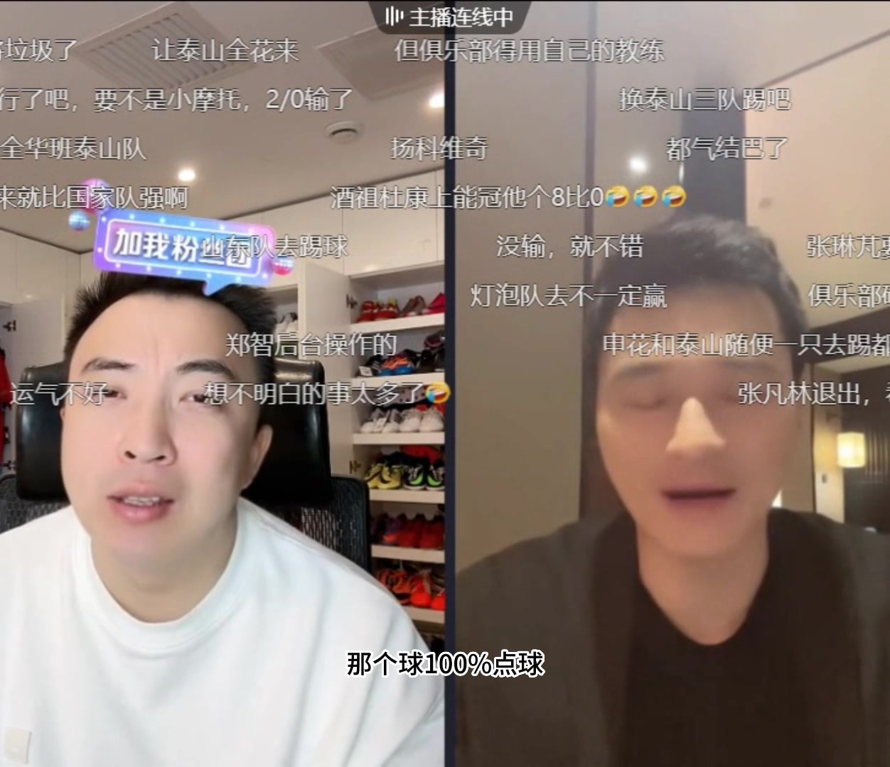 李毅：朱辰杰最后抱人100%是点球，但对方飞铲张琳芃也100%是红牌