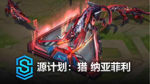 源计划狂猎纳亚菲利皮肤展示：每一次攻击和冲刺都携带乱码涌动