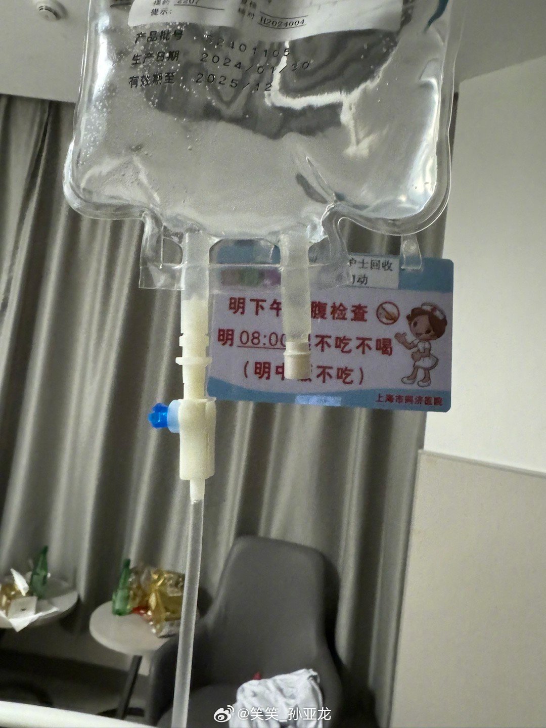 爱惜身体病难医！孙亚龙微博诉苦：吊水全程疼快一点手巨疼我不嘴硬了