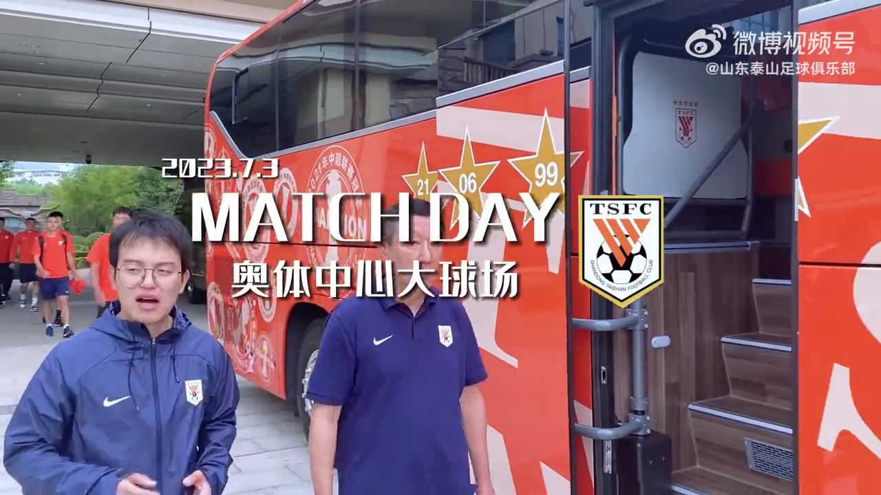 2023.7.3MATCHDAY奥体中心大球场山东泰山队11上海海港队