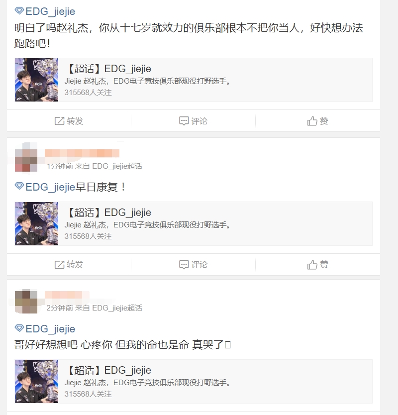 Jiejie粉丝开喷管泽元：四个小天才明演jiejie，真有人跟管泽元这个骂