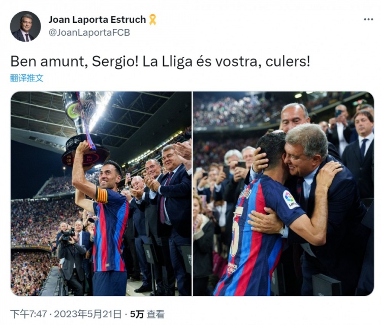 拉波尔塔社媒晒布斯克茨捧杯照片：西甲冠军献给巴萨球迷