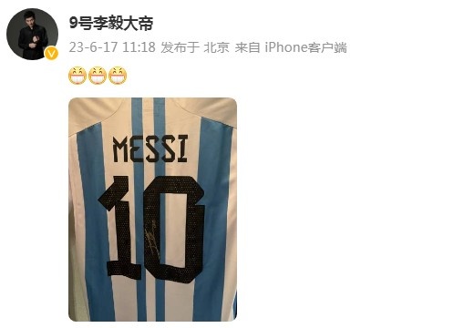 嘚瑟！李毅大帝展示梅西签名球衣，社媒配上三个“嘻嘻”表情