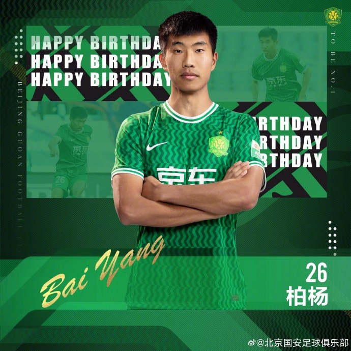 祝柏杨生日快乐