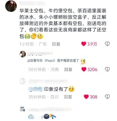 执行力拉满！茶百道发布以“胖猫”名义捐款一百万的回执截图