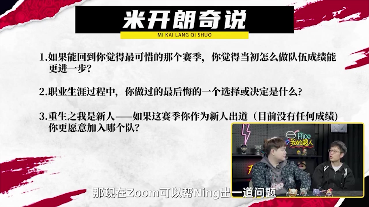 Ning：S10之后我道心破碎真的不想打了，而不是没人要