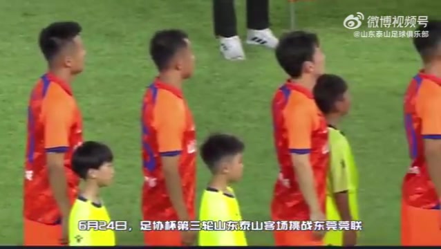 克雷桑带帽&首次任队长先发足协杯泰山61大胜晋级&下轮对阵梅州