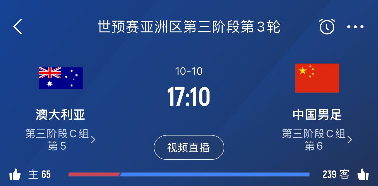 最钝的矛vs最薄的盾国足2轮被射28