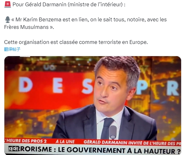 法海内政部长：本泽马与穆斯林兄弟会有接洽，该组织被欧洲列为恐