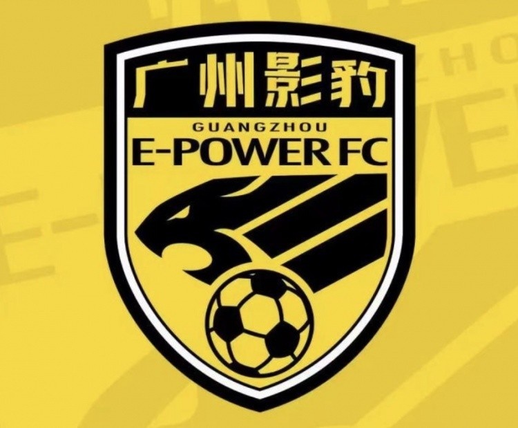 广州影豹足球俱乐部拟改名“广东广州豹足球俱乐部”