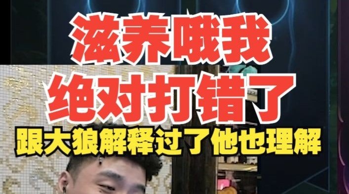 网传和Suki搞暧昧icon为争议言论道