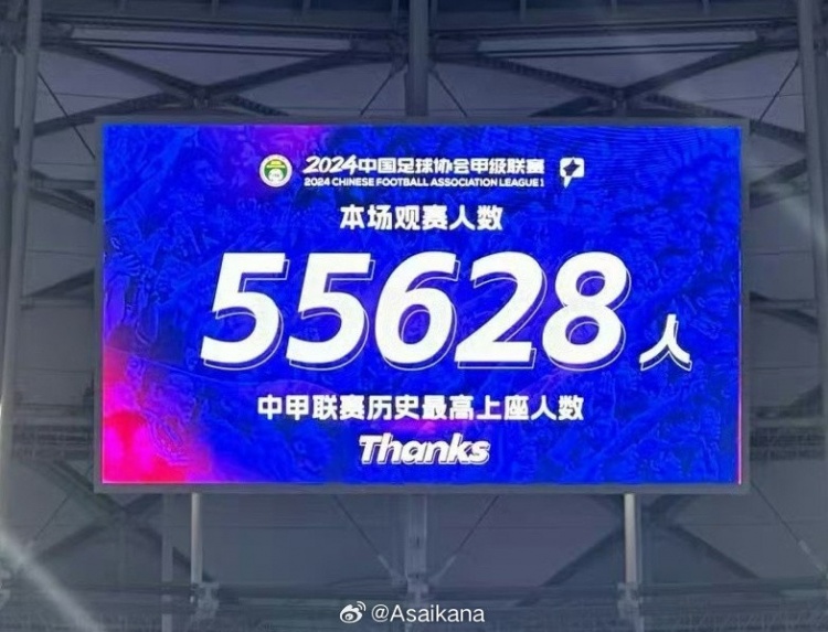 55628名观众！梭鱼湾本赛季第三度刷