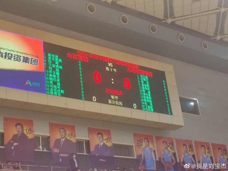 吉林VS山东大名单：琼斯缺阵 高诗岩&陶汉林在列