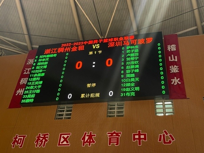 浙江VS深圳大名单：沈梓捷因伤缺阵 盖利依旧在名单当中