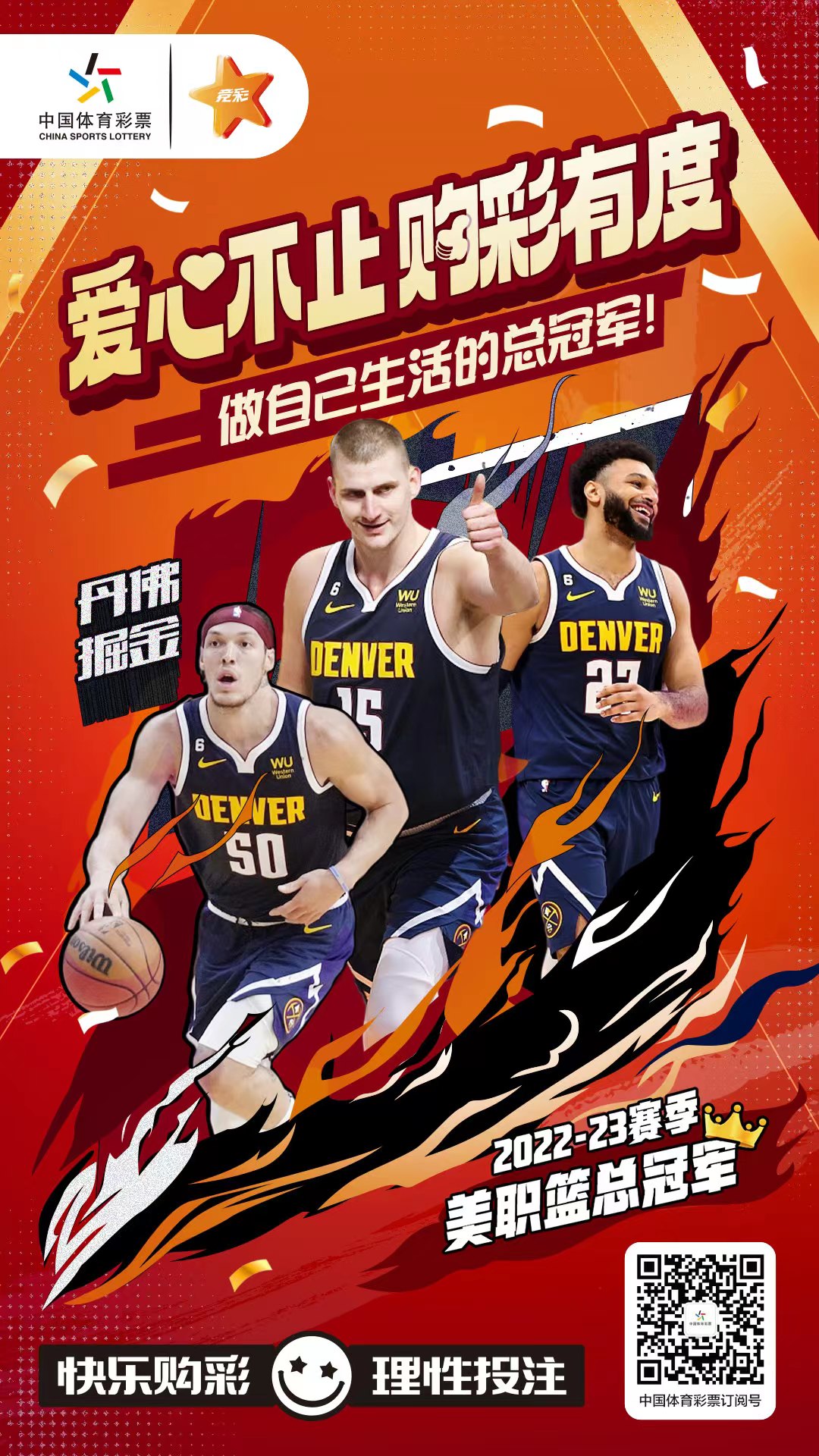 旧王渐远，新王当立！谁扛NBA新一代大旗